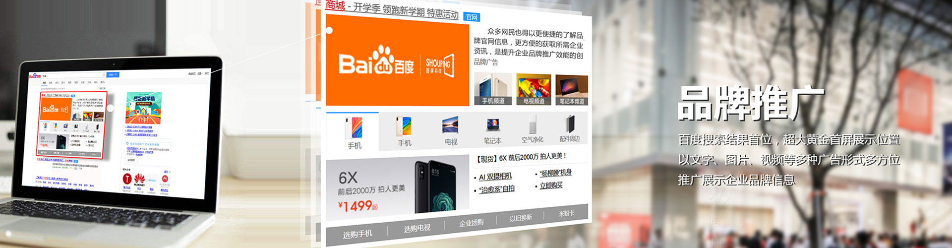 娄烦百度竞价广告
